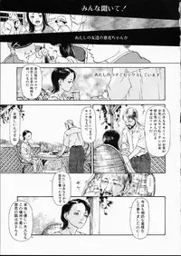 [Machida Hiraku] Green-out