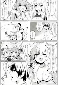 (C92) [AHO-CROSS (Kamioka Chiroru)] Osasoi Ecchi Yukari-chan (VOCALOID)