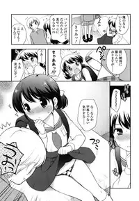 [Ueda Yuu] Tobidase! Koakuma