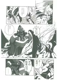 [Maboroshi Chouji] Henkyou Jikeitai