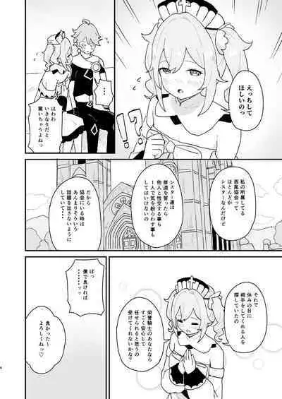 Seiyoku no Tsuyoi Barbara Hon