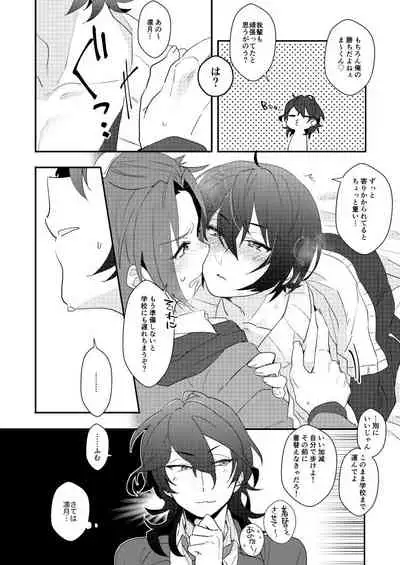 [mine/mine (Miyuu)] VS x SKM (Ensemble Stars!) [Digital]