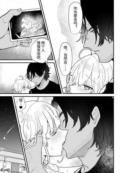 Tsumahajiki-mono no Somnia Soushuuhen 1