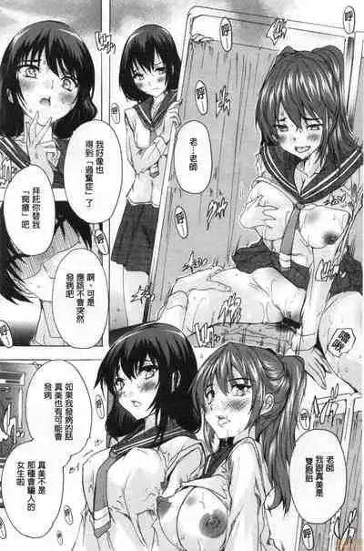 [Natsuka Q-ya] Haramase no Heya | 被授孕的部屋 [Chinese]