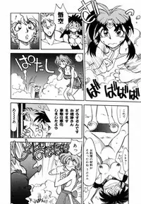 [Yagami Dai] West Volume 02