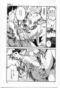 [Mayumi Daisuke] Dai San no Otoko