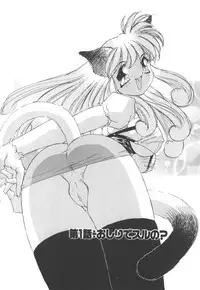 [Hariken Hanna] Totsuzen! Cat tale EX