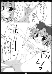 (C83) [Muzin Syoujo (Korie Riko)] Another Alice