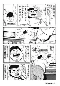 [Kujira] Hyakkan Boogie