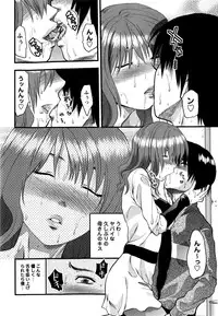 [Yuzuki N Dash] Mecha LOVE