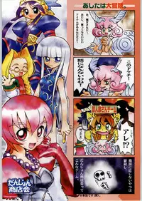 (C55) [Kacchuu Musume (Various)] Rye Mugibatake de Kin Medal (Various)