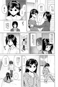 [Fuuga] Ane no Himitsu To Boku no Jisatsu