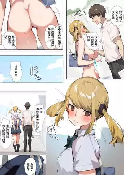 Anzen Roshutsu Kaiheki