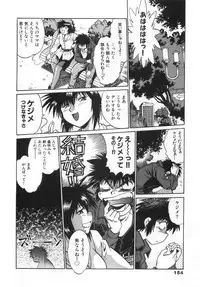 [Manabe Jouji] Oniku de CHU - Meat & Meet Paradise