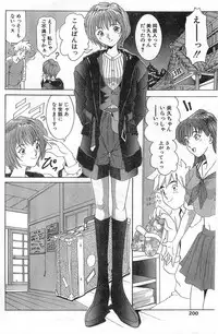 COMIC Papipo Gaiden 1998-01