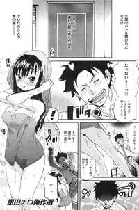 Comic Shitsurakuten (2009-10)