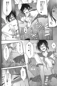 [Anthology] Seiheki BL