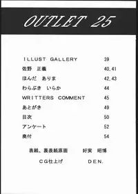 (C69) [ST.DIFFERENT (Various)] OUTLET 25 (Mai-Otome)