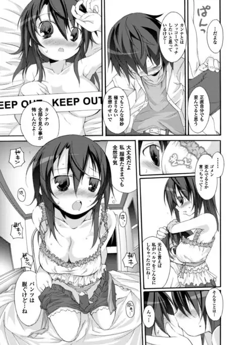 Cool Maso! Shitsukete Seitokaichou COMIC Edition