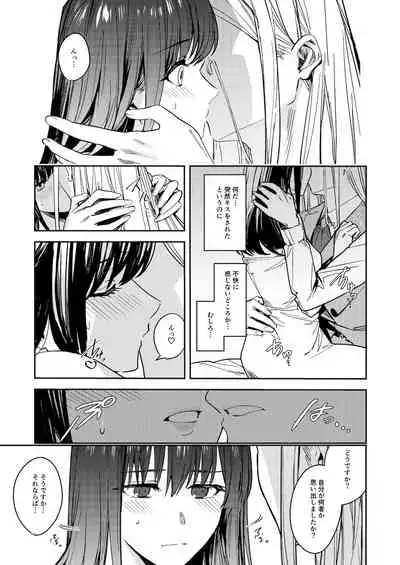 不真面目勇者の再教育