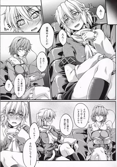 Hashihime Jougi -Go-