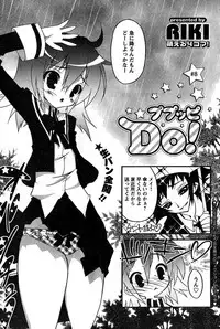 Young Champion Retsu Vol.10 (2008-01-25 Zoukangou)