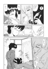 [Akifuji Satoshi] Eternally