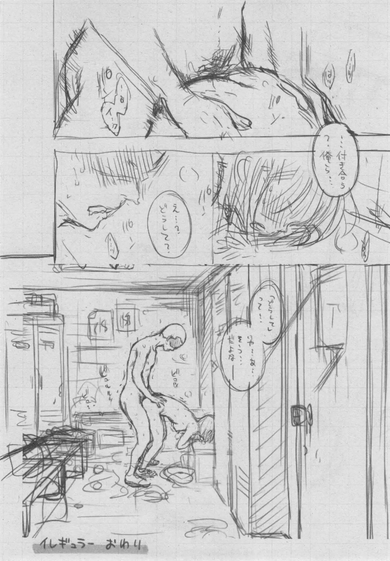 Gunjou Noise ~Shokaiban~