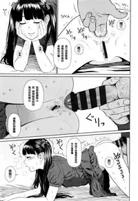 [Higashiyama Show] Implicity [Chinese] [篆儀通文書坊漢化]