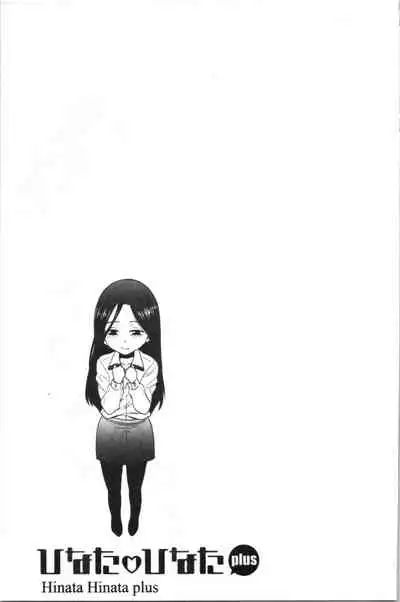 [DISTANCE] Hinata Hinata plus | 淫蕩妹♡日向妹 plus [Chinese]