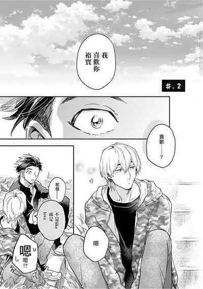 Kasenshiki RomiJuli Kousou Kyoku | 河岸的爱情抗争曲 Ch. 1-3