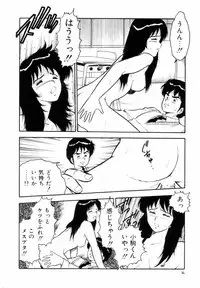 [Shinozaki Rei] Night Mare Vol. 1