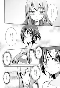 [Anthology] Aya Yuri Vol. 5