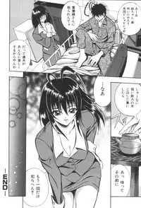 [Anthology] Kyoudai Renka 2