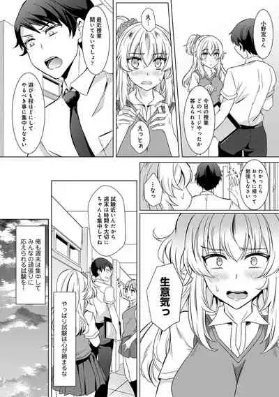 COMIC Ananga Ranga Vol. 53