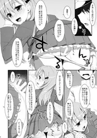 (C85) (同人誌) [TIES (タケイオーキ)] ダメ提督製造レシピ (艦隊これくしょん -艦これ-)