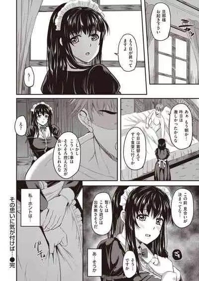 COMIC Kairakuten BEAST 2020-09