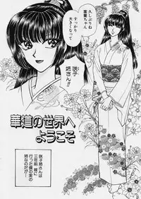 [Konjoh Natsumi] Sweet Days