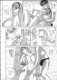 [Tohru Nishimaki] Blue Eyes 2