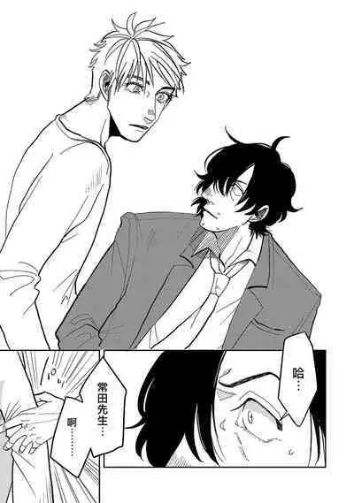 [Nola Obake] M no Kyouten | M的教典 Ch. 1-4 [Chinese] [冒险者公会] [Digital]