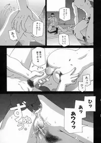 [Umeyashiki Mitsuyoshi] DOGMA 666