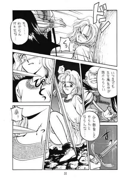 PRETENDER WORLD IN GAMES Vol. 3