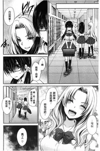 [Shinonome Ryu] Sex Girl Friends | 性愛用的淫蕩性感女友們 [Chinese]