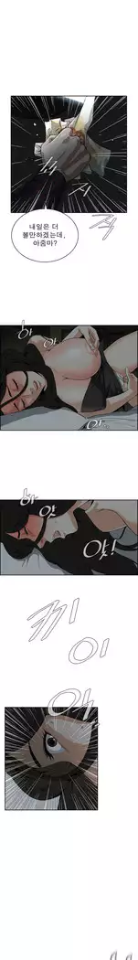 Peek Ch.1-8