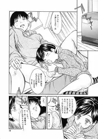 [Reien (Kinoshita Rei)] Heisei Nymph Lover 9