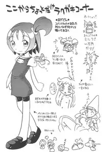 (C62) [Ashinoie (Various)] Hinnyuu Musume Vol. 10 (Ojamajo Doremi)