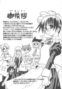 [Hekaton] Shiryoku Kyousei Shoujo Nikki - Megane no Onnanoko