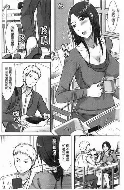 [Kurogane Satsuki] Hitozuma demo Daite mireba [Chinese]