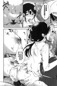 [Momoko] Rabbit Paradise [Chinese]