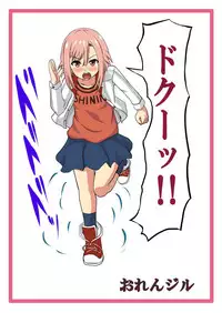 [Orenjiru (Orenchin)] Sakuran Quest -Yoshino to Chupacabra- (Sakura Quest) [Digital]